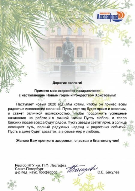 С Новым Годом И Рождеством Семье